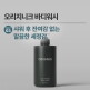 [기타][S] 오리지니크 바디워시 포레스트우드 향 좋은 퍼퓸바디워시 샤워젤