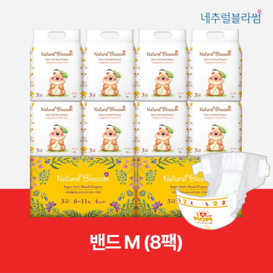 [네추럴블라썸]비건기저귀 밴드 3단계(M) 26매x8팩 /슈퍼 소프트 밤기저귀