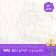 [네추럴블라썸]비건기저귀 밴드 3단계(M) 26매x8팩 /슈퍼 소프트 밤기저귀