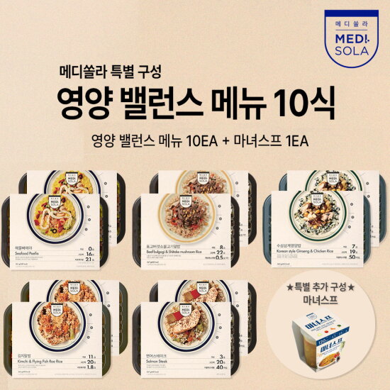 [메디쏠라][10식세트]메디쏠라 보양식단 10식+마녀스프 1팩