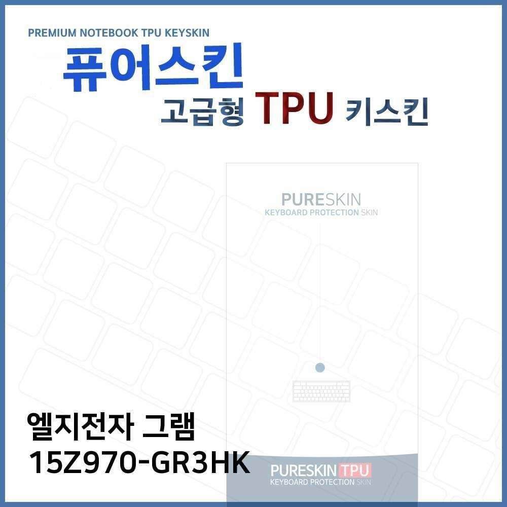 오너클랜 E.LG 그램 15Z970-GR3HK 노트북 TPU 키스킨 (고급형)