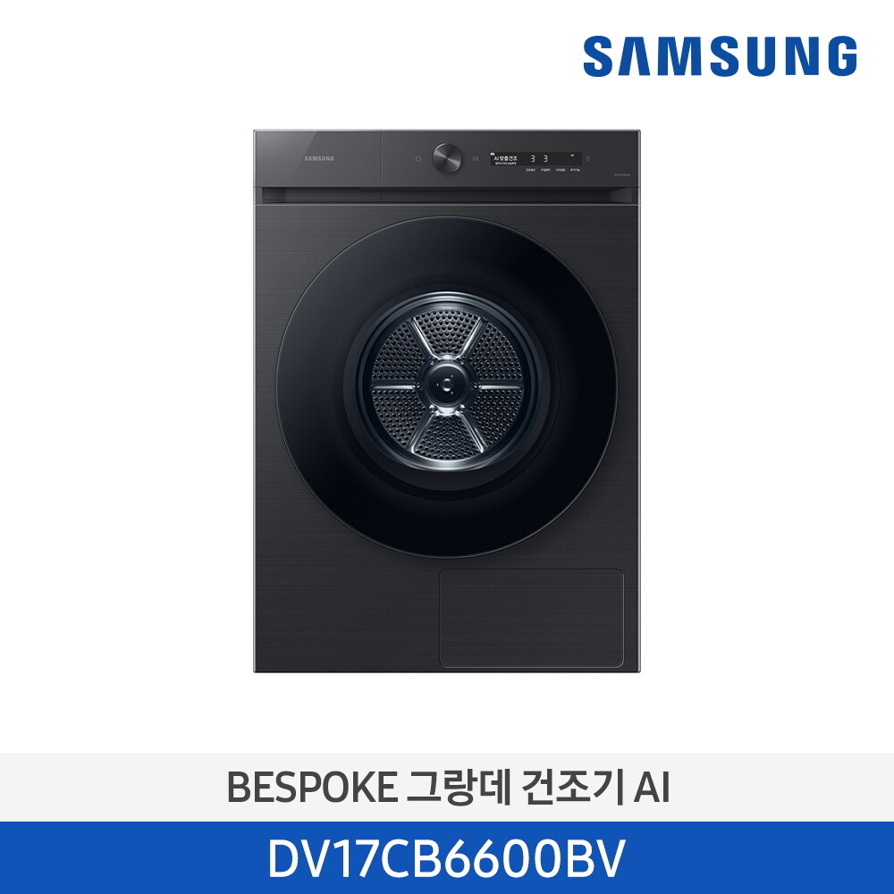 삼성전자 [렌탈]삼성전자 [삼성] 건조기 비스포크 그랑데 AI 17kg (블랙) (DV17CB6600BV)/60개월 의무사용