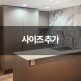 [기타(비노출)][노블셰프] 시그니처 키친 인테리어 1m x 0.7m (사이즈추가) (해피허브메타)