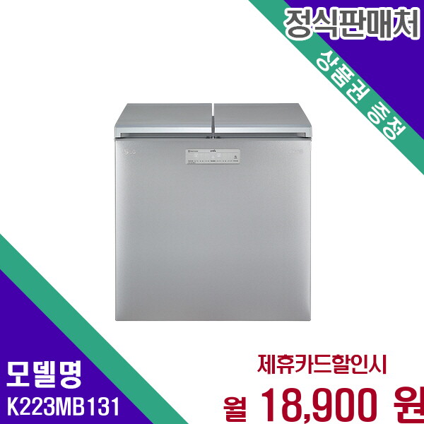 [렌탈]LG전자 LG 디오스 김치톡톡 217L 뚜껑형 김치냉장고 K223MB131 60개월 31900/60개월 의무사용