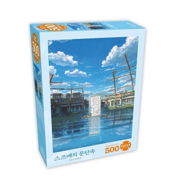 주식회사 셀러허브_레이틀리 셀러허브(하프클럽) [하프클럽/셀러허브_여성트랜드패션]퍼즐 스즈메의 문단속 티저포스터 500피스