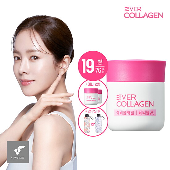 [에버콜라겐]★피부방어 패키지★ [76주] 에버콜라겐 레티놀 A 19병 + 미니 2병 + UV 양우산 1개 