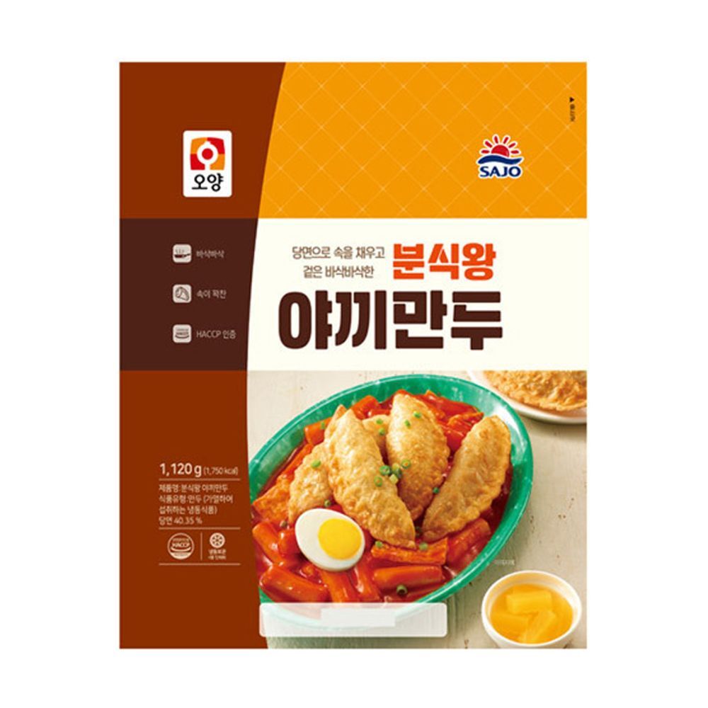 오티마트 사조오양 분식왕 야끼만두 1120g X 4개 냉동