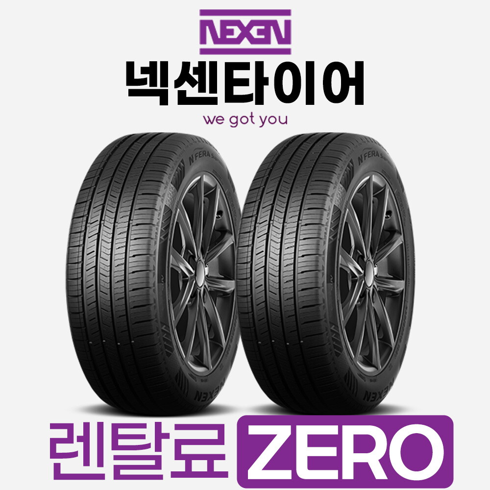 [렌탈]넥센타이어 [넥센타이어] 넥센 타이어 렌탈 넥스트레벨 승용차 SUV 전기차 국산차 수입차 안심케어서비스 전국무료교체/36개월 의무사용