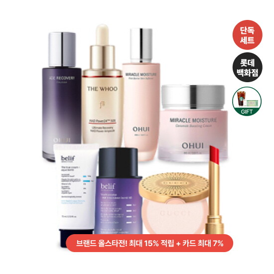 더후 [롯데백화점]구찌/더후/빌리프/오휘~ 적립+카드할인+상품권+구매금액대 증정까지!