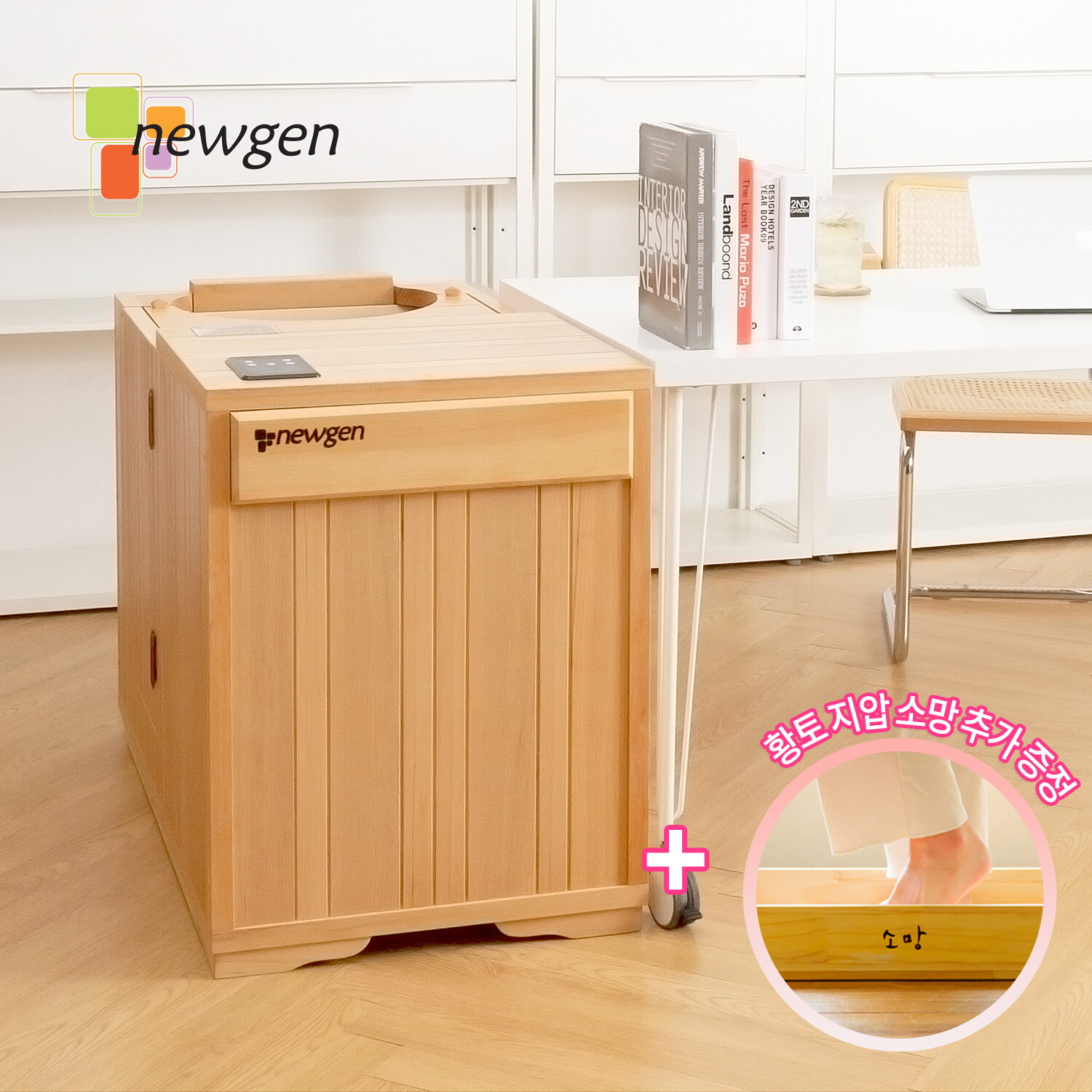 Yantai infach woodcraft co.,LTD/(주)뉴젠사우나 뉴젠 [카드청구 최대 혜택가 70만원대 + 황토볼 소망 증정] 뉴젠사우나 으뜸301 원적외선 반신욕기