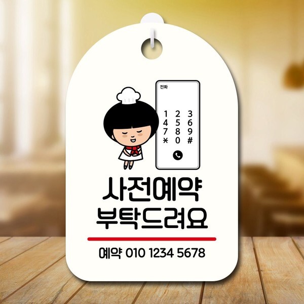 알티피아 [하프클럽/알티피아]캐릭터 안내판 팻말 푯말 SC1 073 사전예약 부탁해요