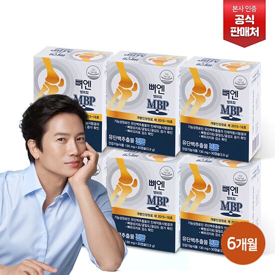 [6개월분]뼈엔 엠비피 MBP 6박스