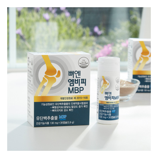[6개월분]뼈엔 엠비피 MBP 6박스