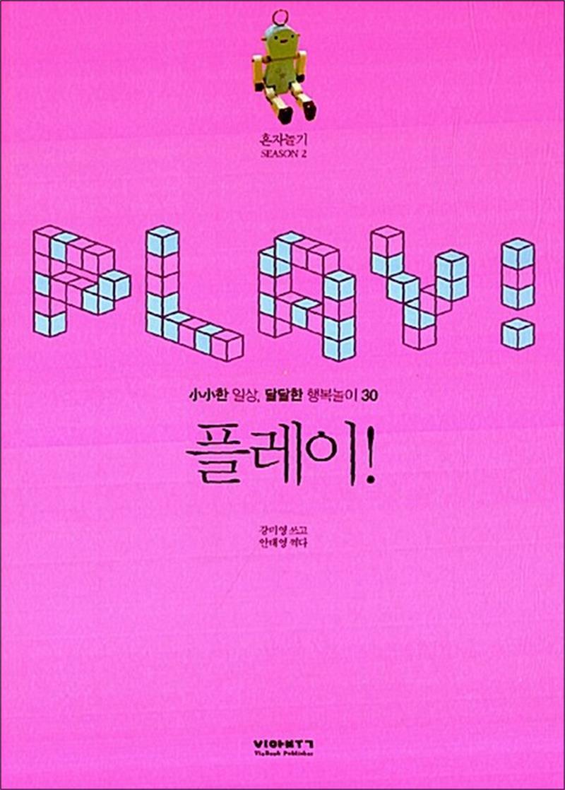 사이먼북스 [사이먼북스] 플레이!