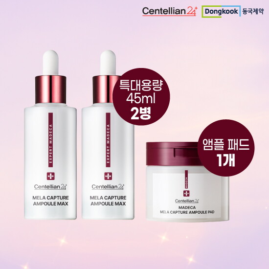 [센텔리안24]★엘라이브단독★[실속패키지] 마데카 멜라 캡처 앰플 맥스 대용량 45ml 2병 + 앰플패드*1개