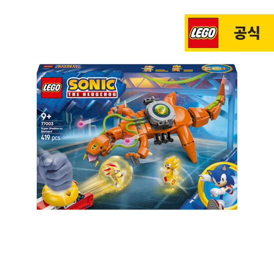 [레고]레고 소닉 77003 슈퍼 섀도우 대 바이오리저드 [공식]