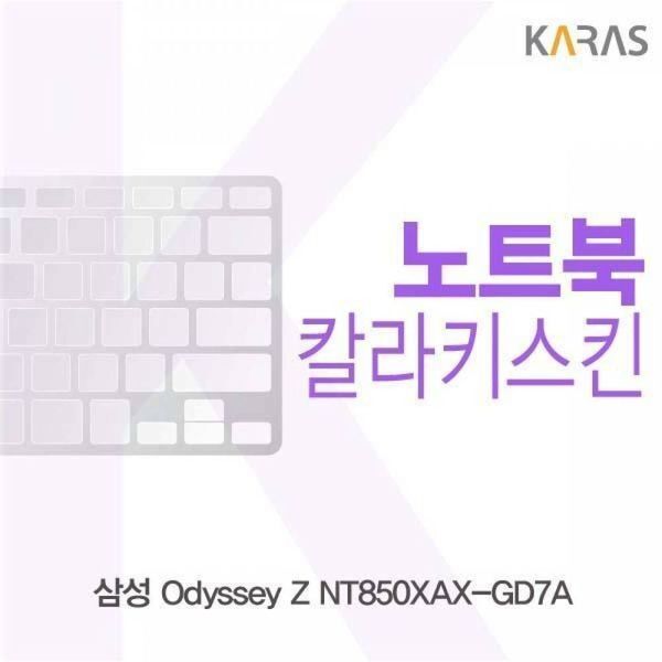 알티피아 [하프클럽/알티피아]BS 삼성 Odyssey Z NT850XAX-GD7A용 칼라키스킨