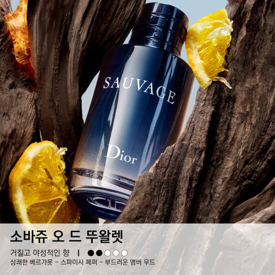 소바쥬 오 드 뚜왈렛 30ML