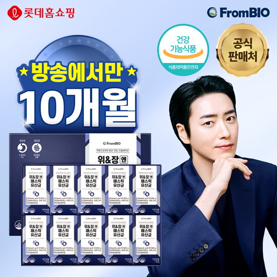 [프롬바이오][10개월] 위&장엔 매스틱 유산균(3g x 15포 x 20박스)