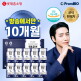 [프롬바이오][10개월] 위&장엔 매스틱 유산균(3g x 15포 x 20박스)