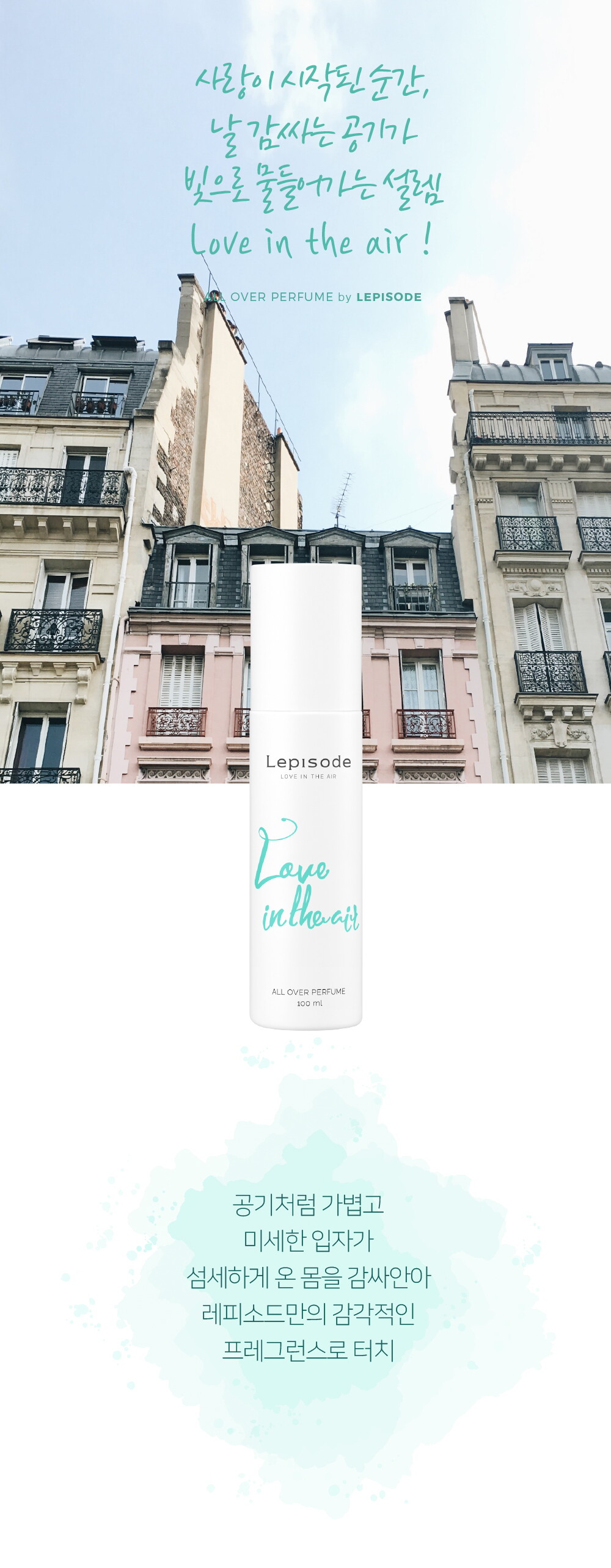 lepisode_loveintheair1000-1