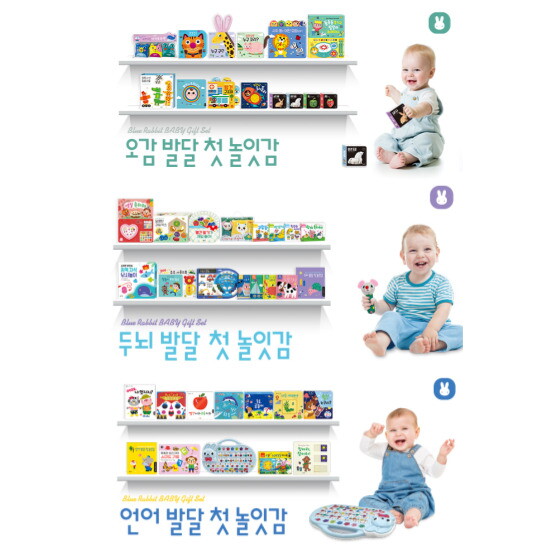 [블루래빗]NEW 오감+두뇌+언어발달 첫 놀잇감 전 51종