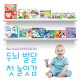 [블루래빗]NEW 오감+두뇌+언어발달 첫 놀잇감 전 51종