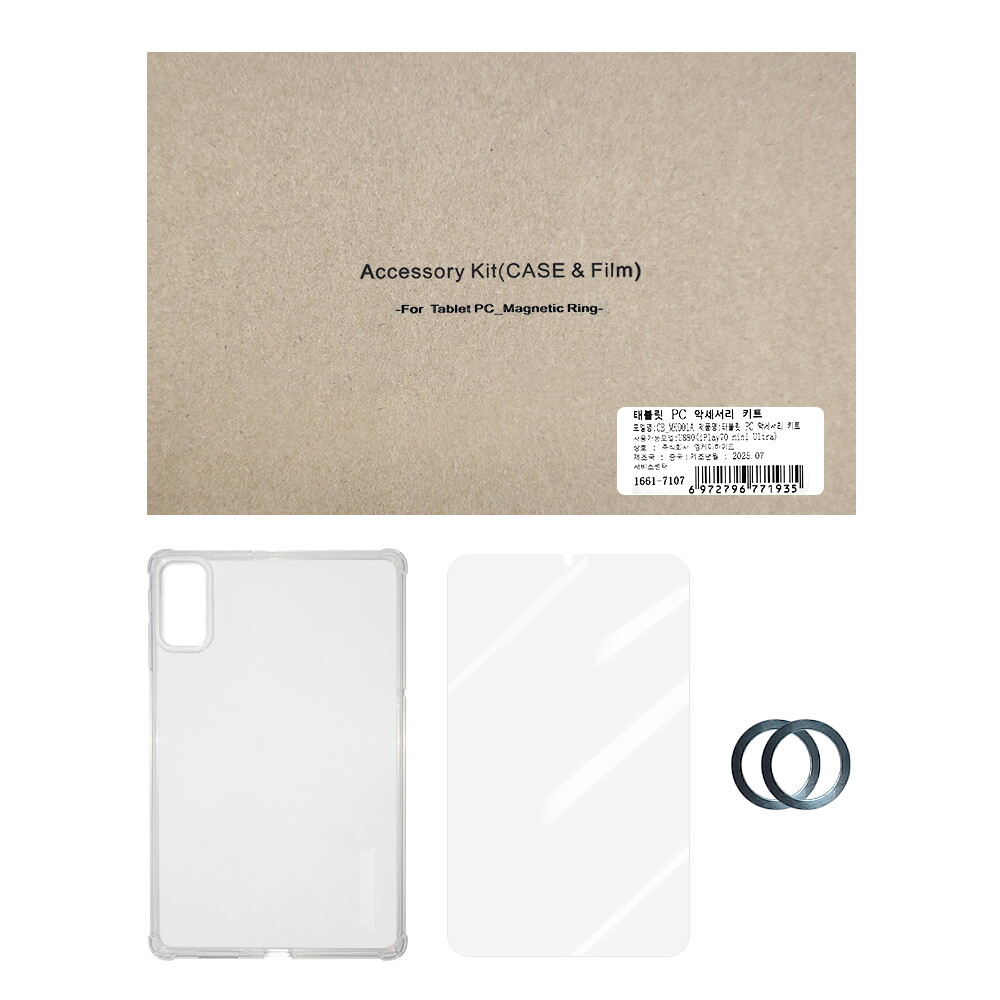 올도큐브 올도큐브 [국내정품] ALLDOCUBE iPlay70 mini Ultra 전용 액세서리 키트 (케이스+강화필름+마그네틱 링)