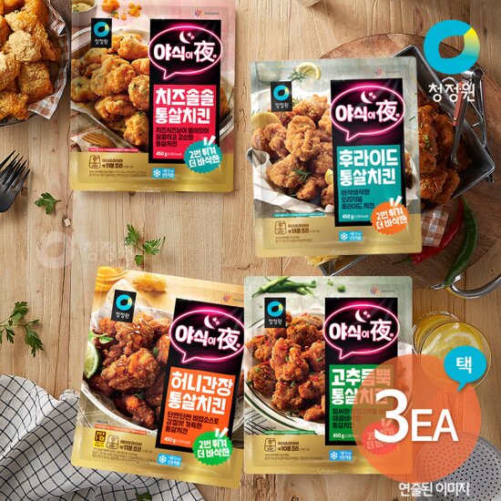 청정원 야식이야 통살치킨 450g x 3개 골라담기