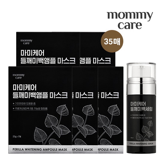 [마미케어][여름집중패키지] 마미케어 들깨미백 마스크팩 5BOX (35매) + 들깨미백세럼 50ml