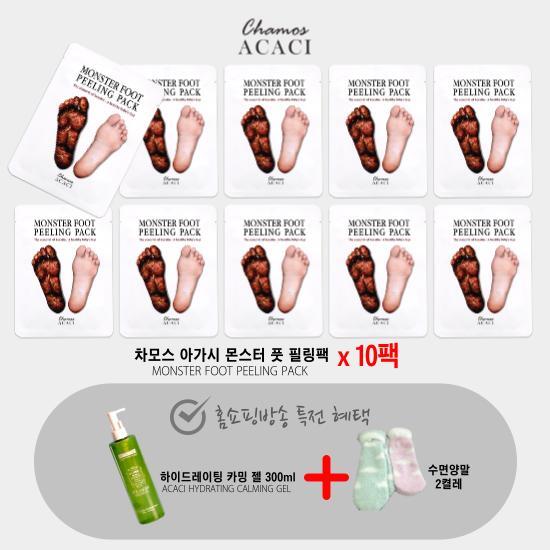 [차모스][방송에서만] 몬스터 풋팩 * 10개 + 수딩젤 300ml * 1개 + 수면양말 * 2개