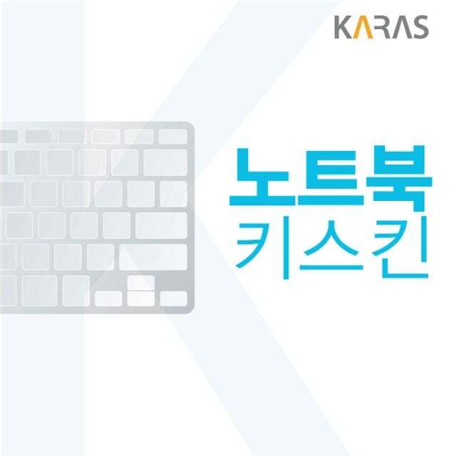 오너클랜 NT930XED-KC51S 노트북키스킨 A타입