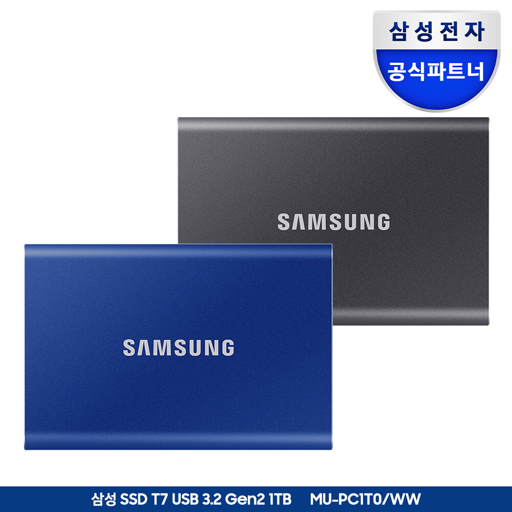 삼성전자(주) S[5% 할인쿠폰]삼성전자 외장SSD T7 1TB 외장하드 1테라 USB3.2 Gen.2 Type-C MU-PC1T0 공식인증 (정품)
