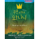 [공기][73% 할인 방송 특가][올해의 뮤지컬][베스트셀러 원작] 푸른사자 와니니 A석 교환권