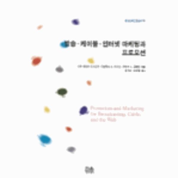 웅진북센 방송 케이블 인터넷 마케팅과 프로모션