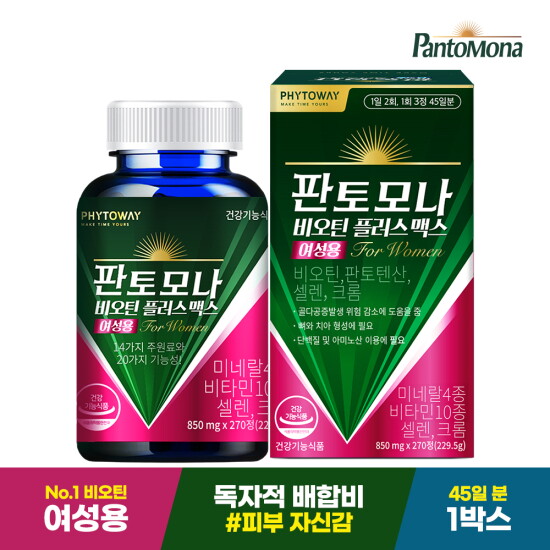 [판토모나][여성 비오틴 부문 BEST] 판토모나 - 여성용 전성분 72종 복합 + 피부 에너지 기능성 영양제, 1박스 45일 분