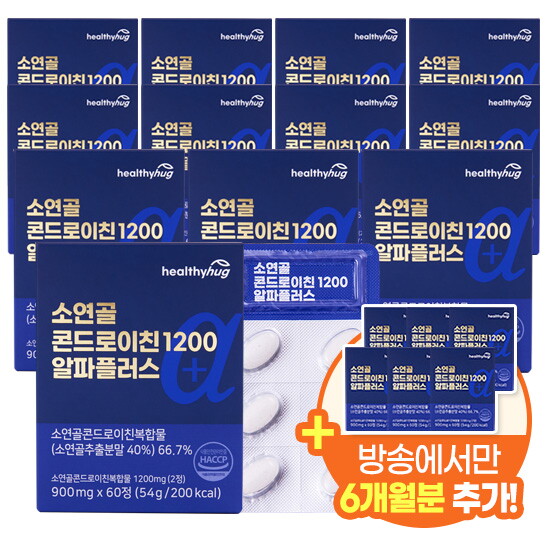 [헬씨허그][12개월+6개월] 소연골 콘드로이친 1200 알파플러스 12개월+6개월(900mg*60정*18박스)