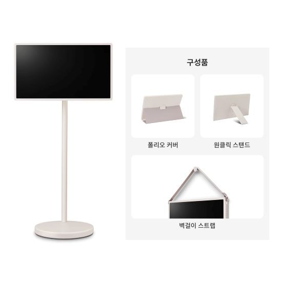 [LG TV]LG 스탠바이미2+액세서리 3종 [27LX6TPGAA]