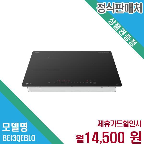[렌탈]LG전자 LG 5년약정 전기레인지 렌탈 BEI3QEBLO.AKOR 60개월 27500/60개월 의무사용