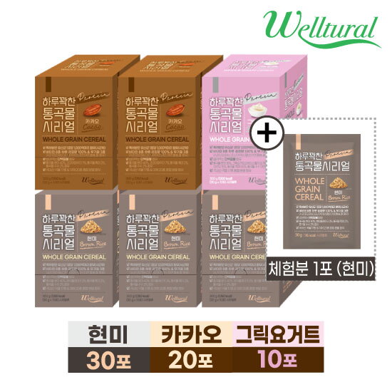 [웰츄럴][60포]웰츄럴 하루꽉찬 통곡물 시리얼(현미30포+카카오20포+그릭요거트10포)