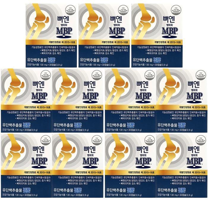 셀러허브 식품 네추럴웨이 뼈엔 엠비피 가루 MBP 30캡슐 11박스