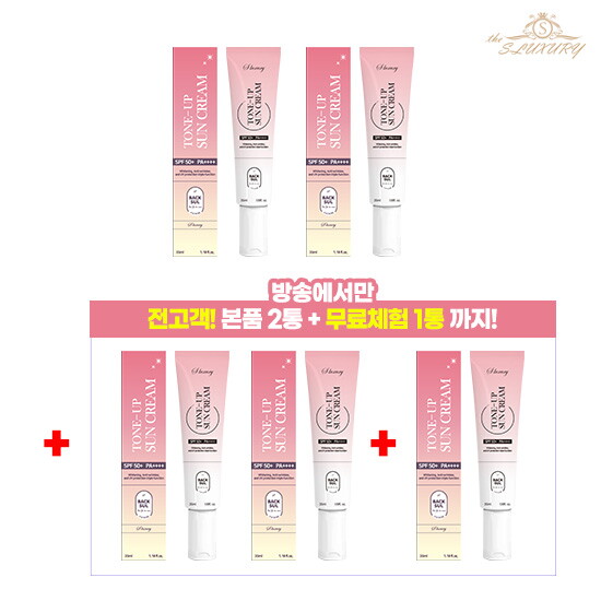[더에스럭셔리] ★방송에서만★ 백설 톤업 선크림  * 4통 + 무료체험분 본품 1통 (총 5통)