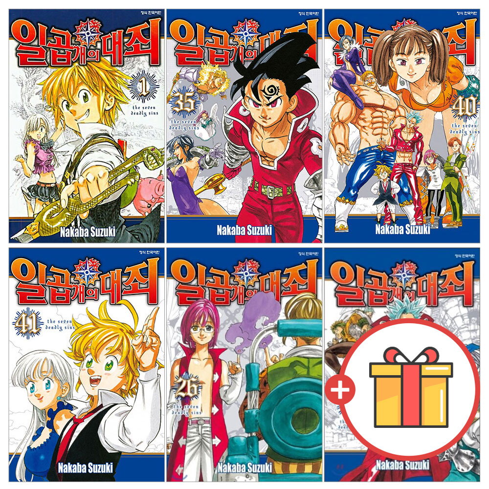 학산문화사 일곱 개의 대죄 1~41권 세트 - 전41권 (완결)