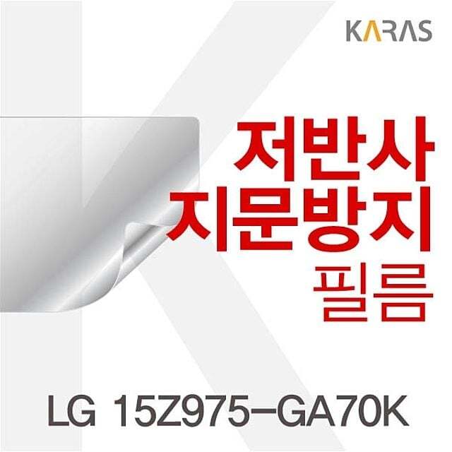 에이치플러스몰 LG 15Z975-GA70K용 저반사필름