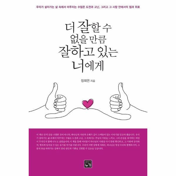 이노플리아 더 잘할 수 없을 만큼 잘하고 있는 너에게