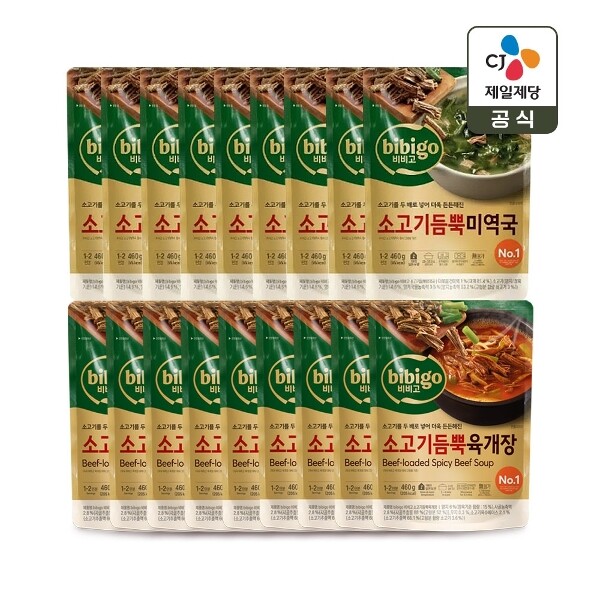 (주)더블유쇼핑 씨제이제일제당 [하프클럽/CJ제일제당]비비고 소고기 듬뿍 미역국 460g x9개 소고기 듬뿍 육개장 460g x9개