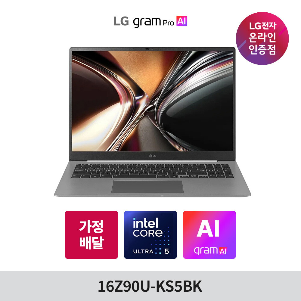LG전자 LG전자 2026 LG 그램프로16 16Z90U-KS5BK U5 32GB 512GB OLED 에어로미늄 WIN11 탑재 노트북