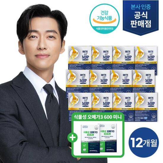 [엠비피]★방송에서만 오메가3 2박스 더!★ 뼈엔 MBP 12박스+식물성 오메가3 600 2박스