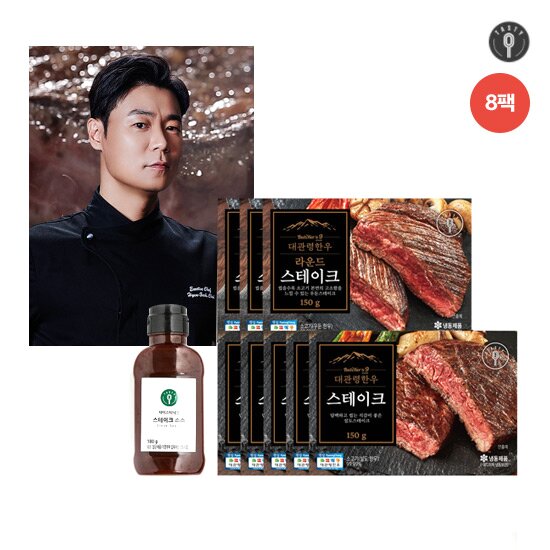 최현석 대관령한우 스테이크 150g*8팩 + 스테이크 소스 180g*1통