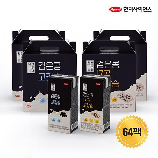 [한미]♡엘라이브 단독 특가♡[64팩]완전두유 17곡 고칼슘 2종 세트(검은콩 고칼슘 2박스+검은콩 17곡  고칼슘 2박스)